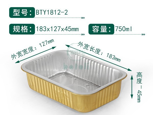 金色鋁箔容器BTY1812-2 金色鋁箔容器BTY1812-2