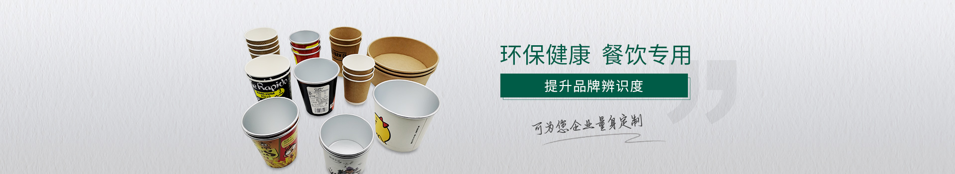 鋁箔紙杯，環(huán)保健康，餐飲專用